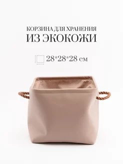 Корзина для хранения Rompicato 204430467 купить за 1 057 ₽ в интернет-магазине Wildberries