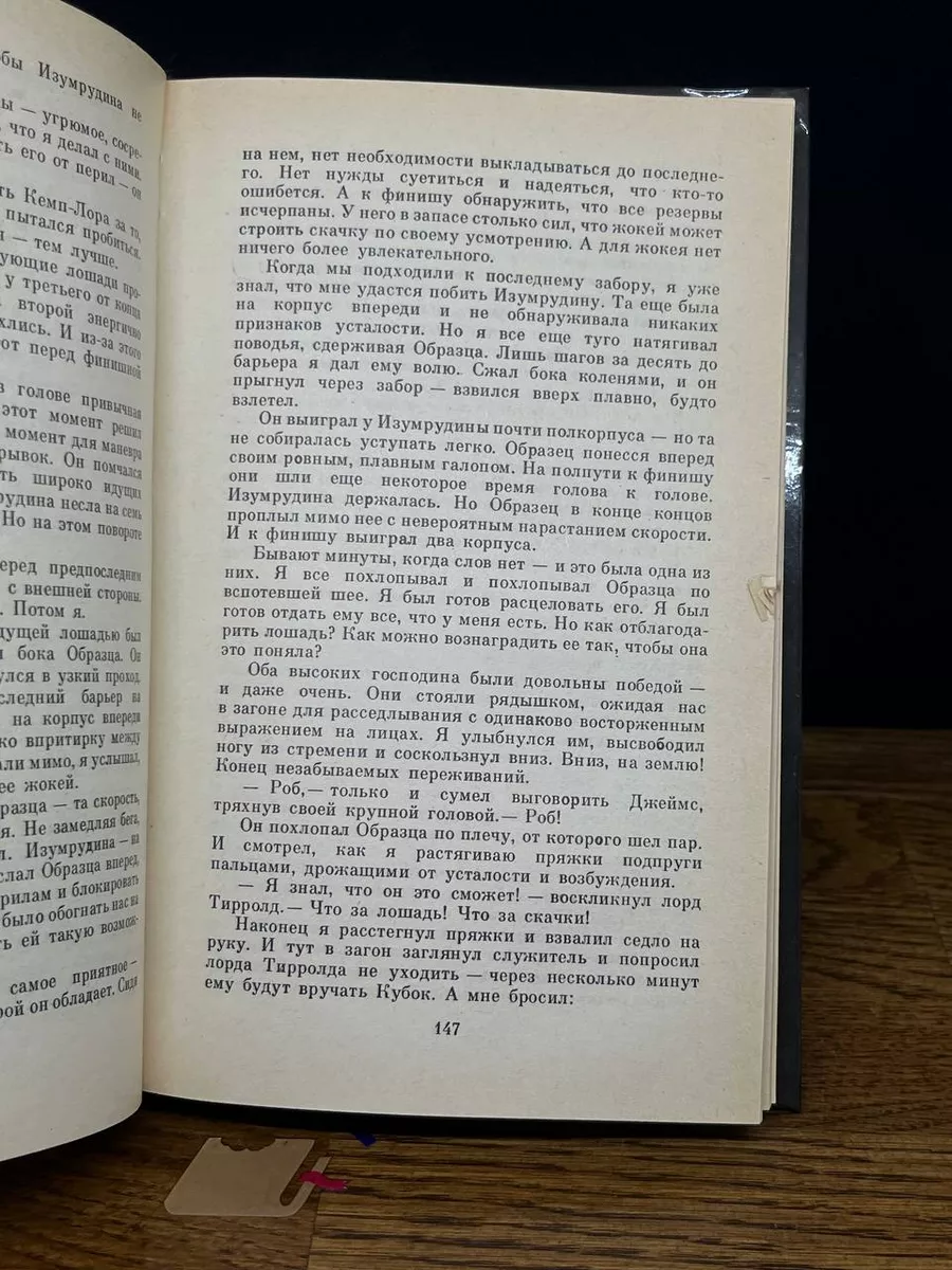 Импакт Кураж. В родном городе. Рецепт убийства