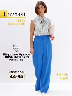 Брюки классические палаццо широкие Laween 204435255 купить за 2 435 ₽ в интернет-магазине Wildberries