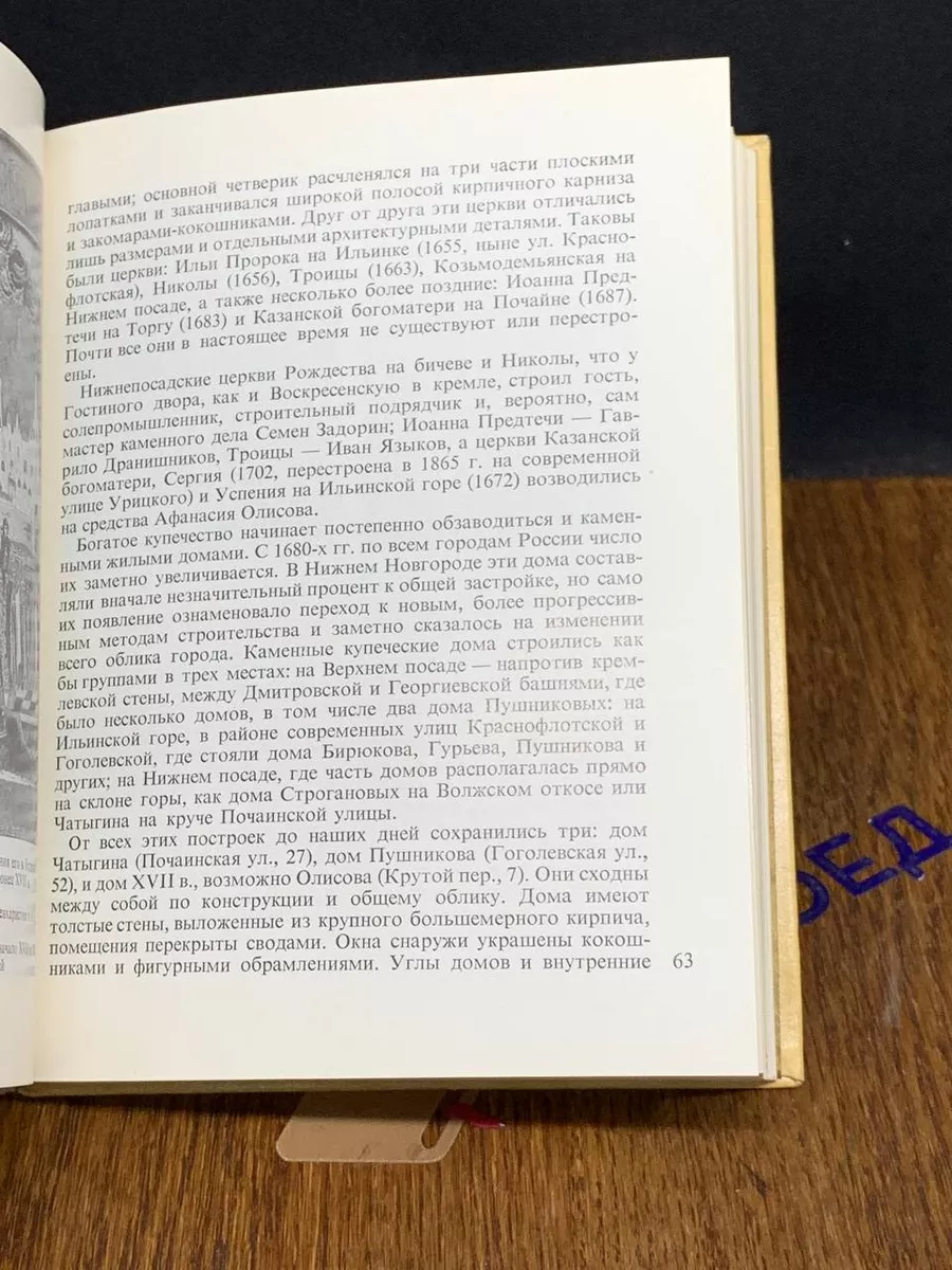 Горький. Балахна. Макарьев Искусство 204438377 купить за 378 ₽ в  интернет-магазине Wildberries