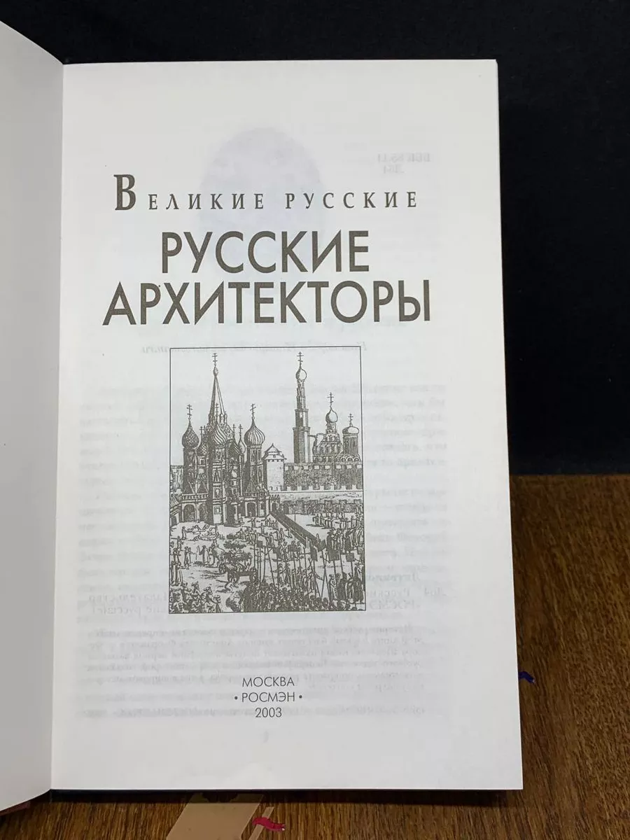 Есть ли места на Олимпе? Сексизм и «звездность» в архитектуре