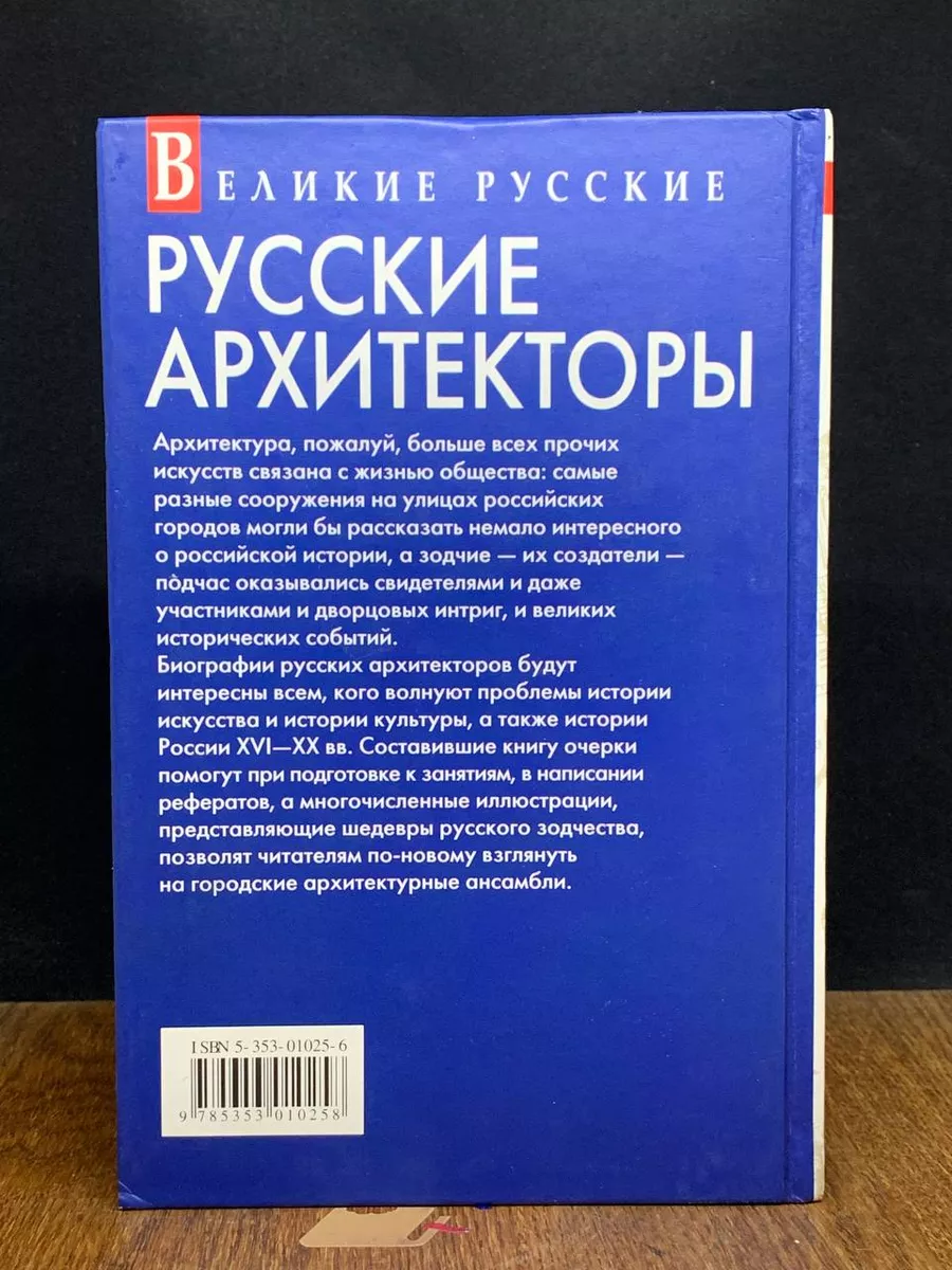 Наталья Майорова: Мотивы русской архитектуры