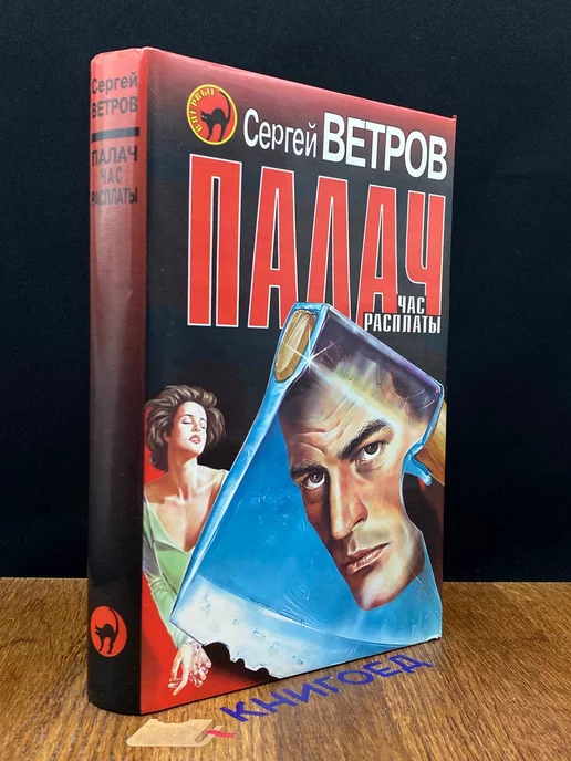 Книги, присланные в редакцию / / Независимая газета