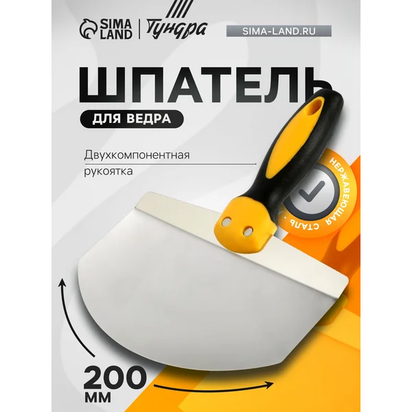Шпатель малярный для ведра