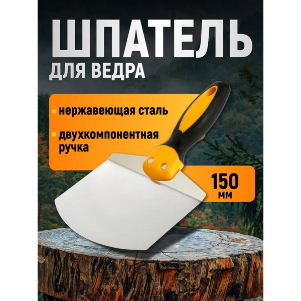 Шпатель строительный для ведра