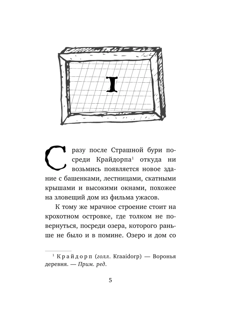 Школа на кукурузном поле Эксмо 204450192 купить за 409 ₽ в  интернет-магазине Wildberries