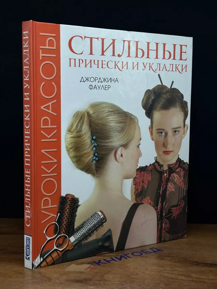 Прически на лето: фото, идеи и советы, как сделать