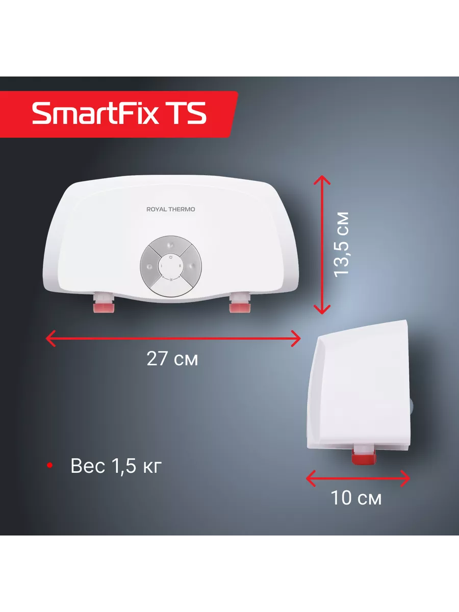 Водонагреватель проточный RT SmartFix TS (3,5 kW) кран+душ Royal Thermo  204451313 купить в интернет-магазине Wildberries