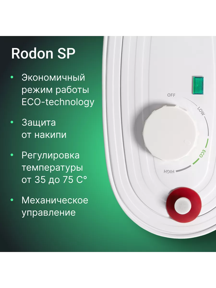 Водонагреватель Ballu BWH/S 50 Rodon SP Ballu 204451318 купить за 13 315 ₽  в интернет-магазине Wildberries