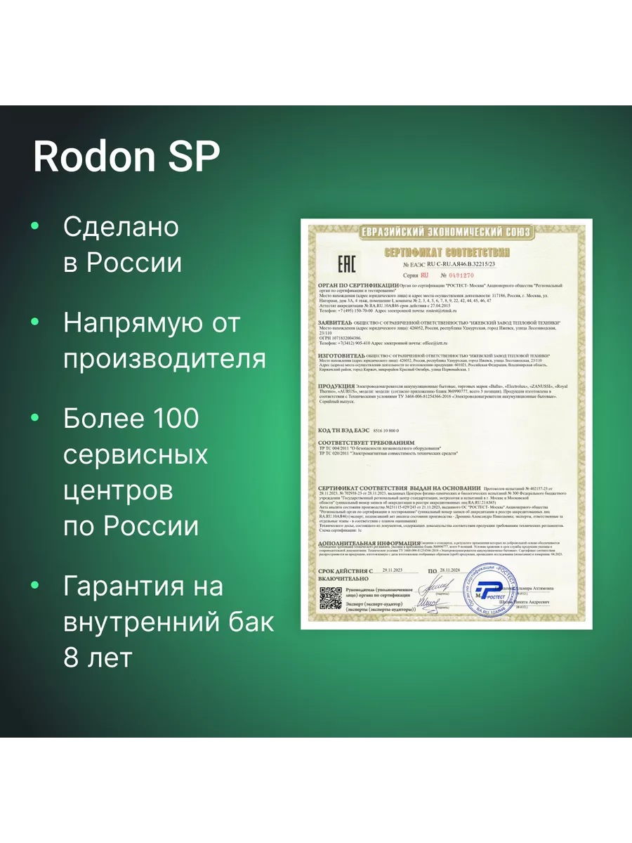 Водонагреватель Ballu BWH/S 50 Rodon SP Ballu 204451318 купить за 13 315 ₽  в интернет-магазине Wildberries