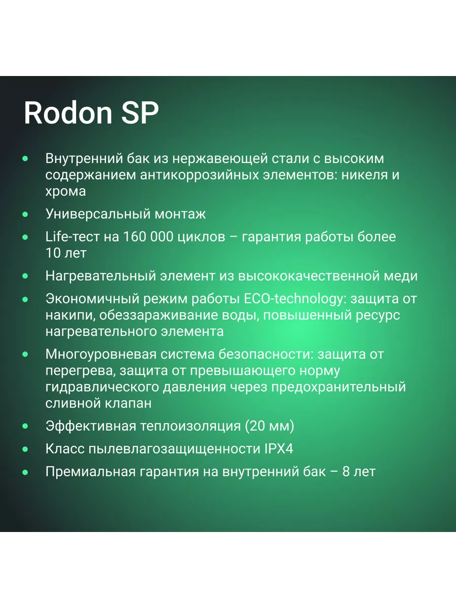 Водонагреватель Ballu BWH/S 50 Rodon SP Ballu 204451318 купить за 13 315 ₽  в интернет-магазине Wildberries