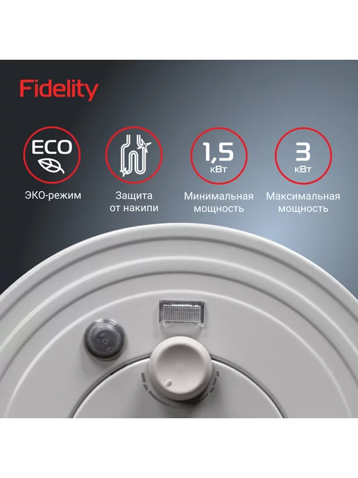Royal Thermo Водонагреватель накопительный RWH 30 Fidelity, белый, фото 2