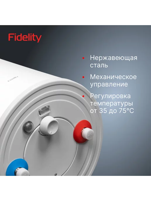 Royal Thermo Водонагреватель накопительный RWH 30 Fidelity, белый, фото 3