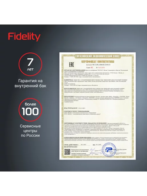 Royal Thermo Водонагреватель накопительный RWH 30 Fidelity, белый, фото 6