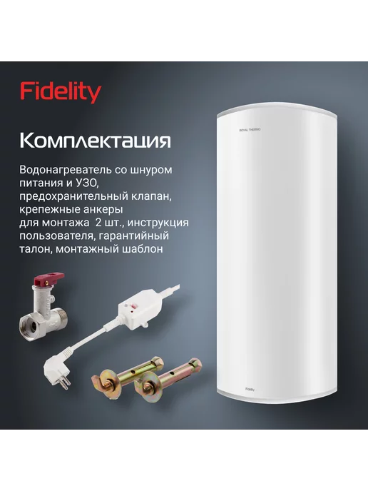 Royal Thermo Водонагреватель накопительный RWH 30 Fidelity, белый, фото 7