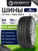 шины летние 205 55 R16 204451904 купить за 3 482 ₽ в интернет‑магазине Wildberries