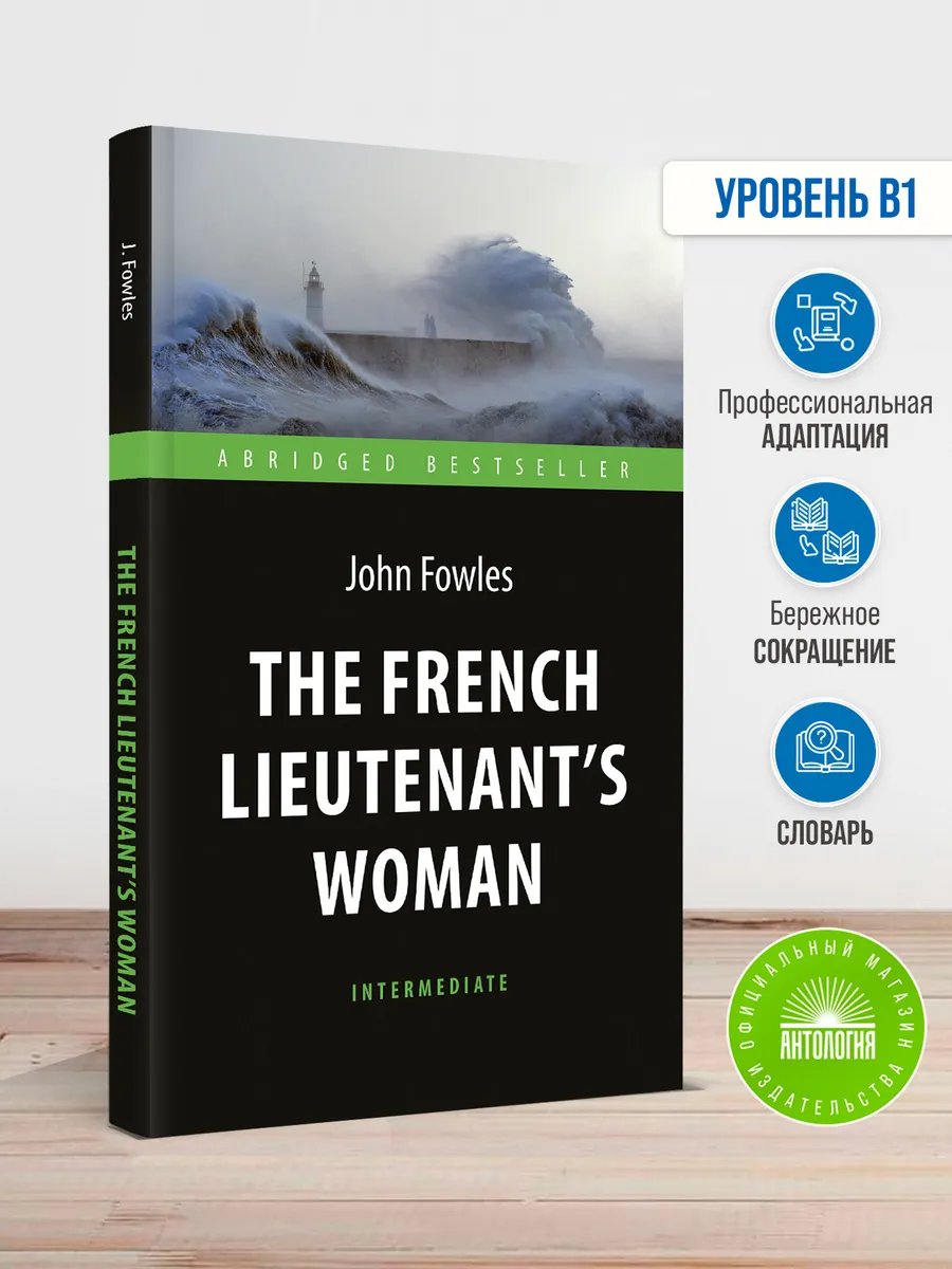 The French Lieutenent’s Woman