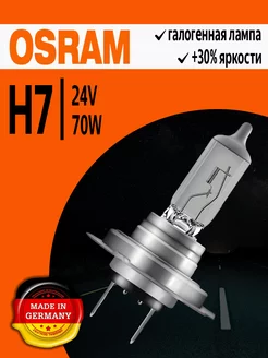 Лампа галогеновая H7 24V PX26D 70W Osram 204455717 купить за 392 ₽ в интернет-магазине Wildberries