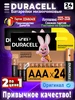 Батарейки пальчиковые АА набор 4 штуки DURACELL 216998396 купить за 207 ₽ в интернет‑магазине Wildberries