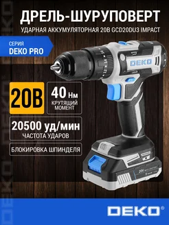 Дрель шуруповерт аккумуляторная ударная DEKO GCD20DU3 Impact DEKO 204460312 купить за 3 063 ₽ в интернет-магазине Wildberries