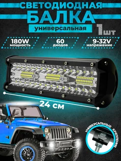 Светодиодная LED балка универсальная 180W StepWise 204462945 купить за 905 ₽ в интернет-магазине Wildberries