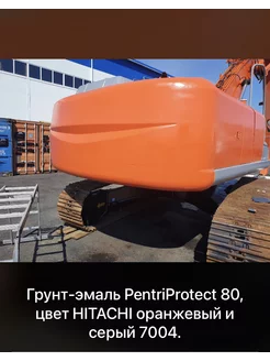 Краска оранжевая для спецтехники Hitachi 1 кг Pentrimax 204463537 купить за 2 220 ₽ в интернет-магазине Wildberries