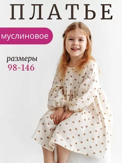 Платье для девочки муслиновое Little Eva 204463595 купить за 1 647 ₽ в интернет-магазине Wildberries