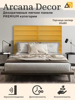 Мягкие панели для стен декоративные товары для дома 20 80см Arkana Decor 204465048 купить за 1 324 ₽ в интернет-магазине Wildberries