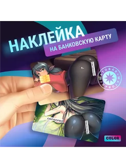 Наклейка на банковскую карту ахегао аниме хентай 18+ KRASNIKOVA 204465535 купить за 207 ₽ в интернет-магазине Wildberries