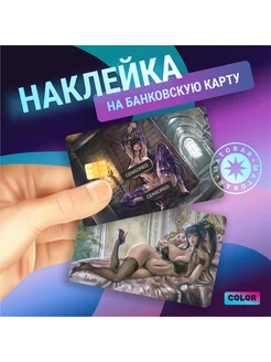 Наклейка на банковскую карту ахегао аниме хентай 18+ KRASNIKOVA 204465545 купить за 213 ₽ в интернет-магазине Wildberries