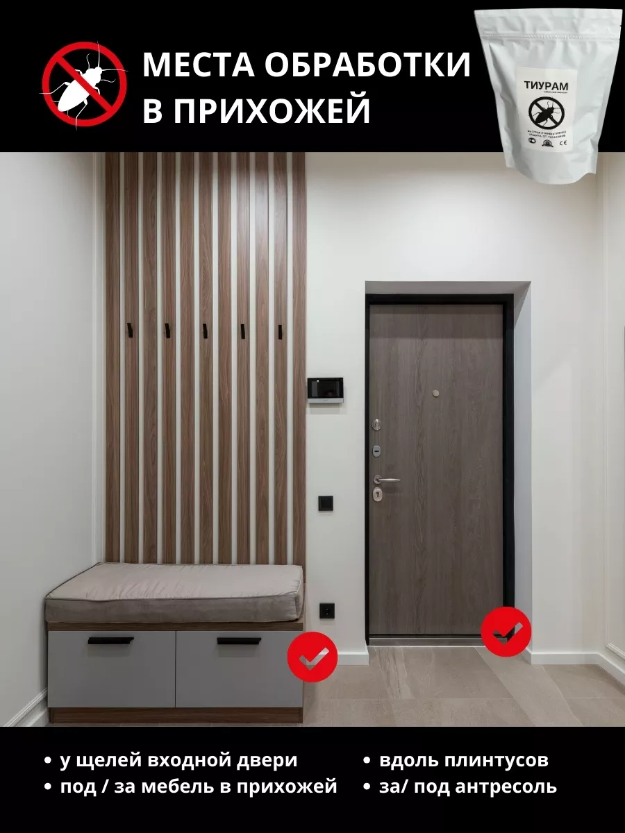 Средство от тараканов отрава ТИУРАМ TMTD 200 г Тиурам 204466386 купить за  458 ₽ в интернет-магазине Wildberries