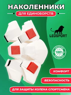 Наколенники для каратэ киокусинкай красные липы пара LeoSport 204466509 купить за 1 632 ₽ в интернет-магазине Wildberries