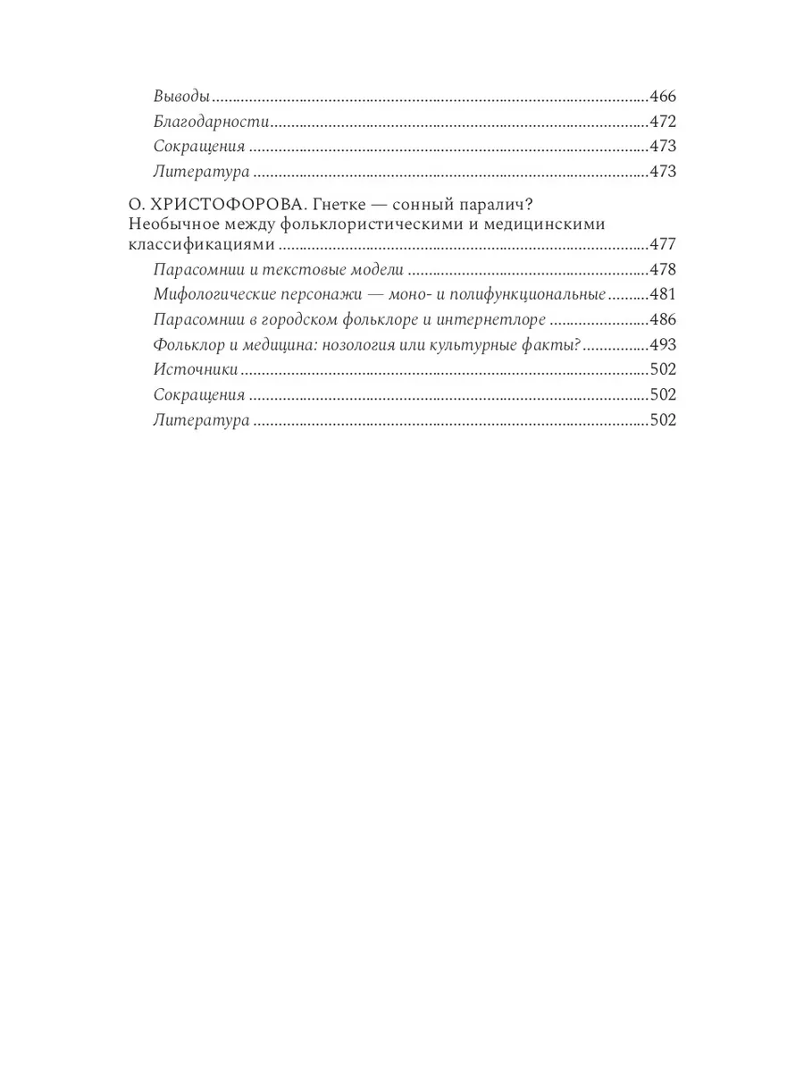 Безумство глазами историков ИД Городец 204466601 купить за 1 062 ₽ в  интернет-магазине Wildberries