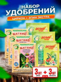 Эпин и Циркон для растений 6 штук Ваш Сад 204467437 купить за 266 ₽ в интернет-магазине Wildberries