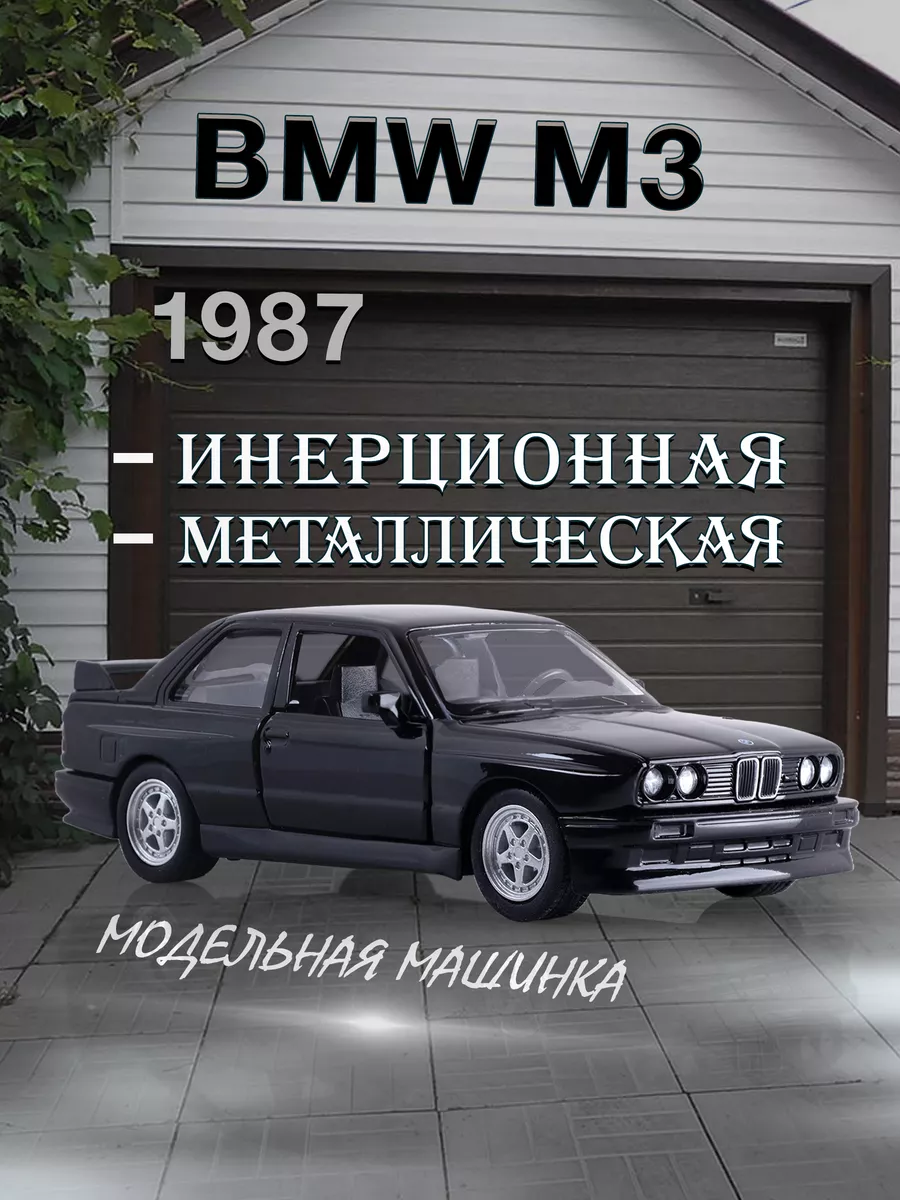 Игрушка детская машинка металлическая BMW M3 1987 1:35 UNI-FORTUNE  204468594 купить за 504 ₽ в интернет-магазине Wildberries