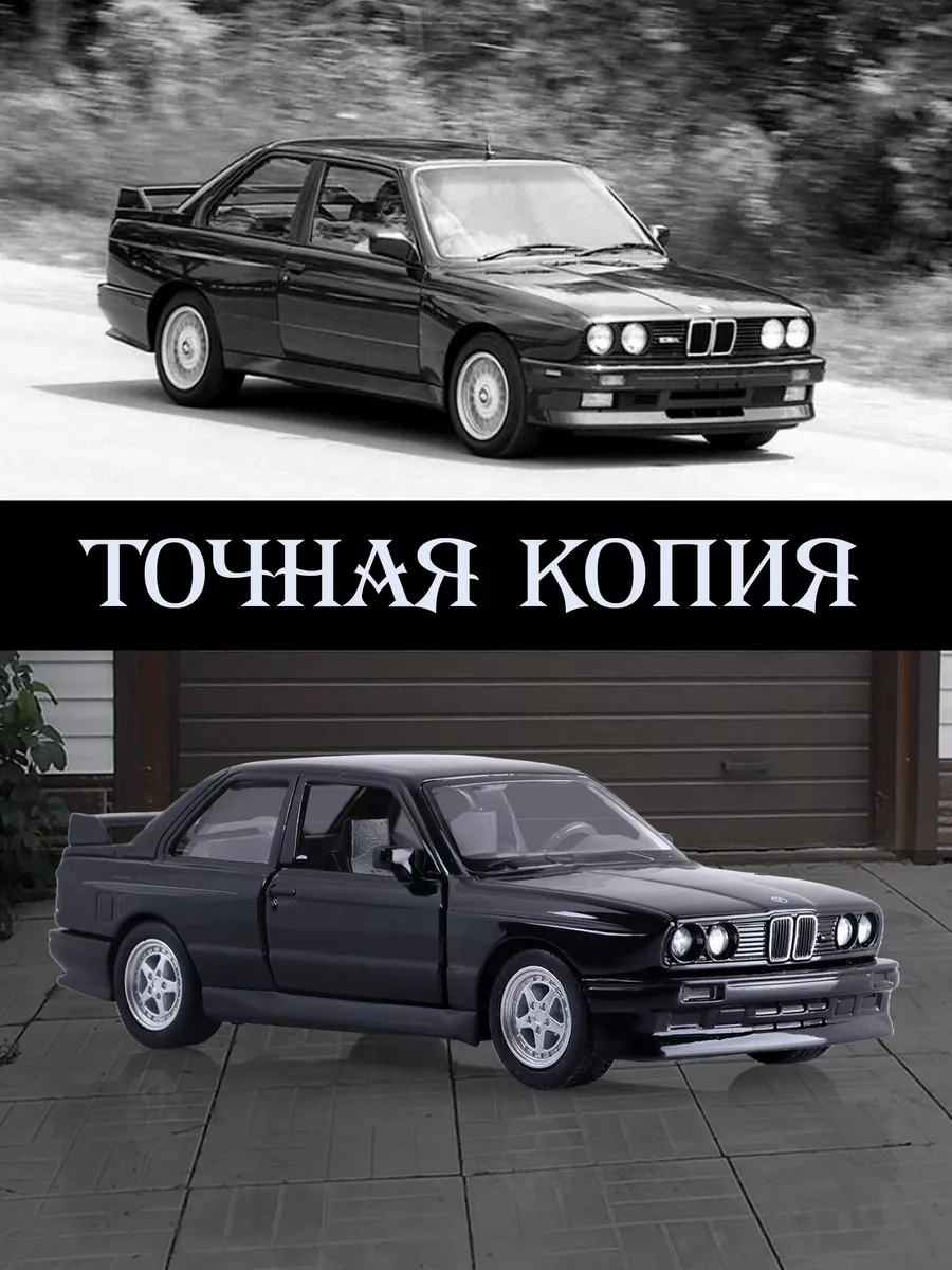 Игрушка детская машинка металлическая BMW M3 1987 1:35 UNI-FORTUNE  204468594 купить за 504 ₽ в интернет-магазине Wildberries