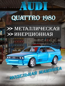 Игрушка детская машинка металлическая Audi Quattro 1980 1 35 UNI-FORTUNE 204468609 купить за 410 ₽ в интернет-магазине Wildberries