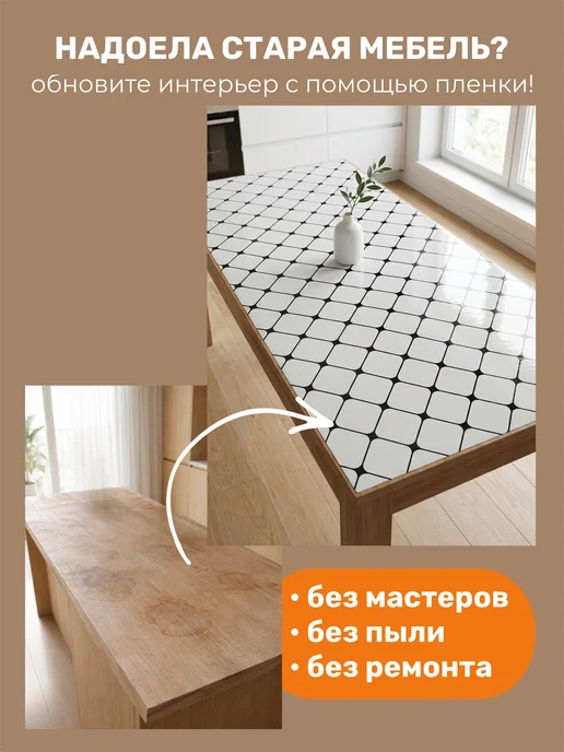 YEVchelk HOME Самоклеящаяся ПВХ пленка для мебели и стен, декоративная, черный, фото 2