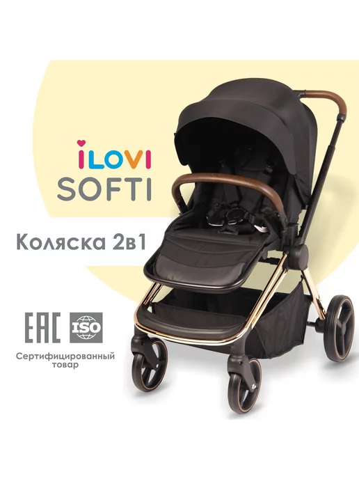 iLovi Детская коляска 2в1 Softi GLD Black