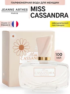 Парфюмерная вода MISS CASSANDRA, 100 мл JEANNE ARTHES 204469664 купить за 1 039 ₽ в интернет-магазине Wildberries