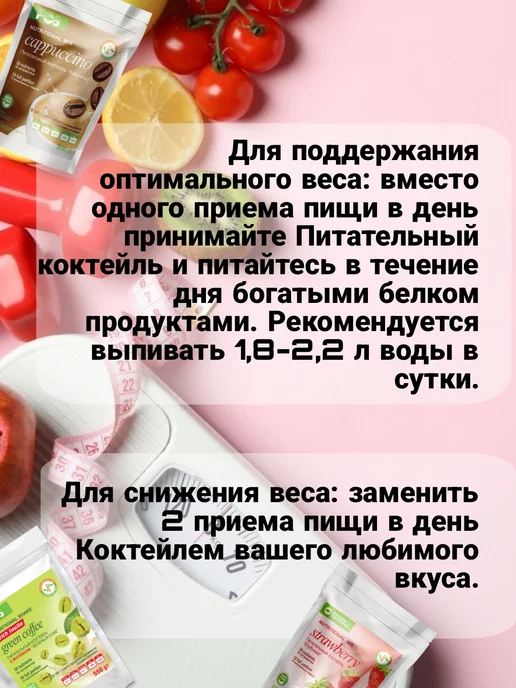 Родник Здоровья Питательный коктейль с инулином со вкусом зеленого кофе, зеленый, фото 2