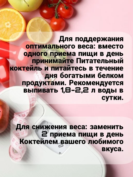 Родник Здоровья Питательный коктейль Банан для похудения, вариант, фото 2