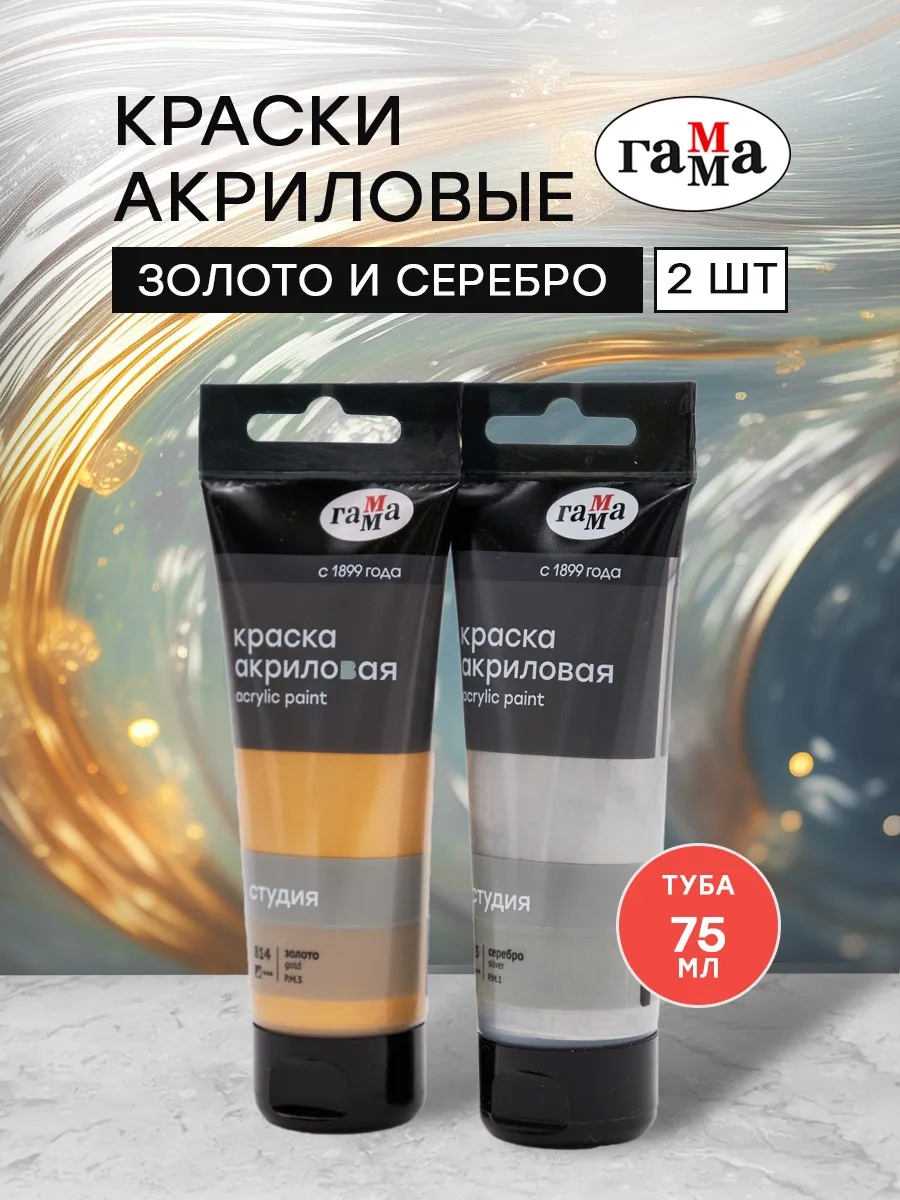 Краски акриловые...