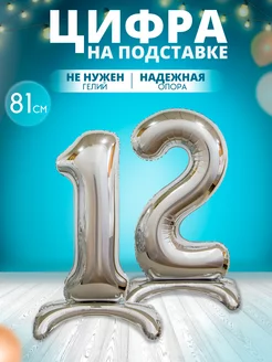 Воздушный шар цифра 12 на подставке MagFresh 204473072 купить за 217 ₽ в интернет-магазине Wildberries