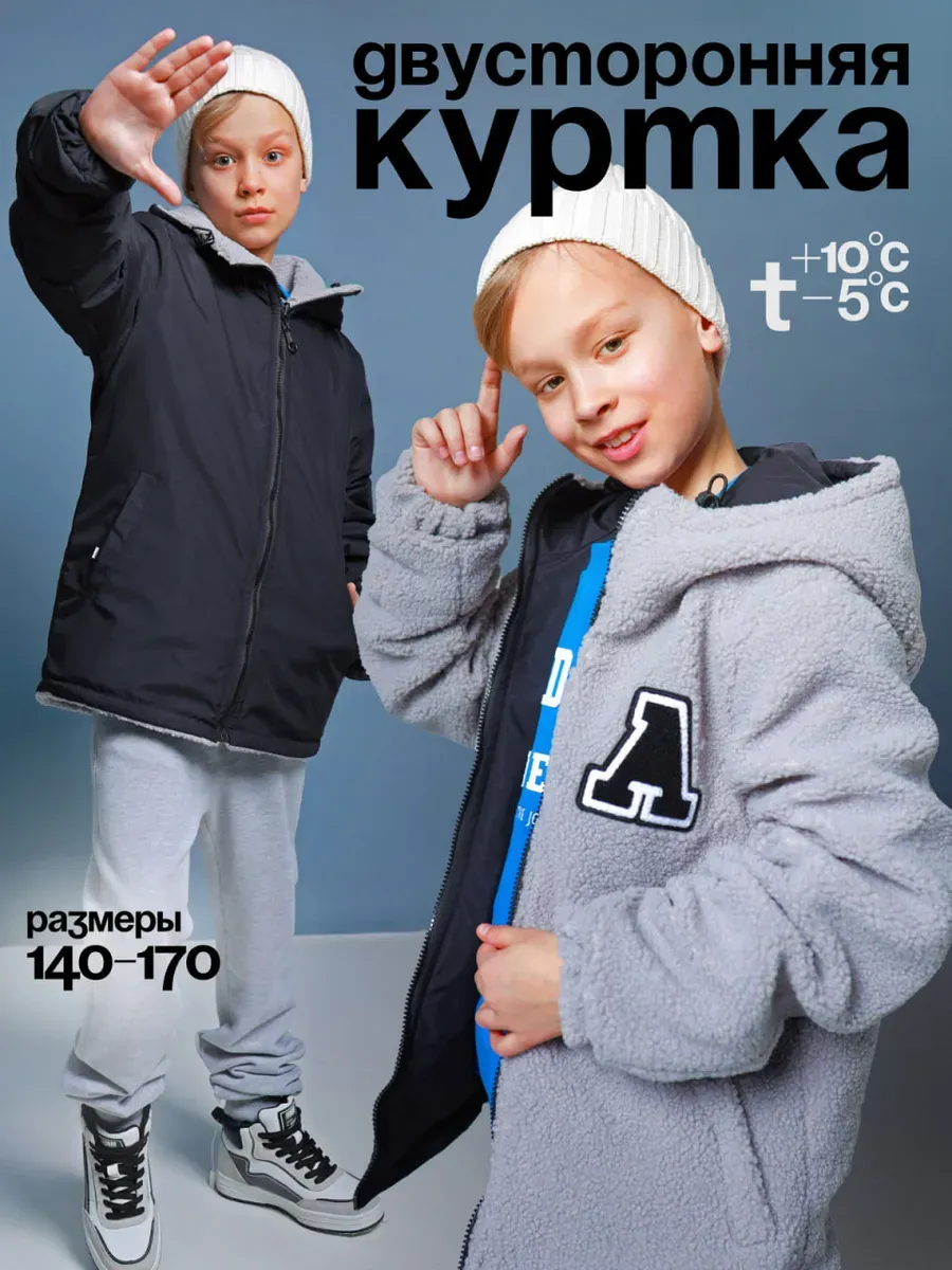 Куртка демисезонная...