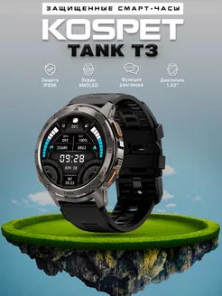 Защищенные смарт-часы TANK T3 Kospet 204476046 купить за 10 772 ₽ в интернет-магазине Wildberries