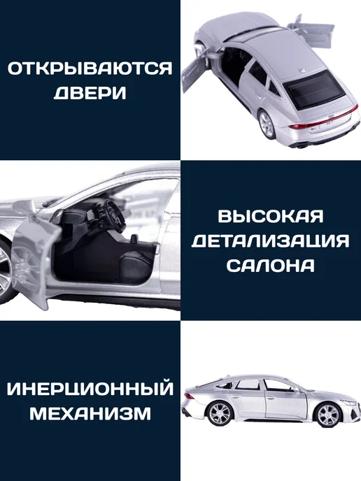 MSZ Игрушка детская машинка металлическая Audi RS7 1 43, серый, фото 2