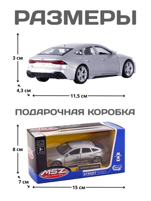 MSZ Игрушка детская машинка металлическая Audi RS7 1 43, серый, фото 3