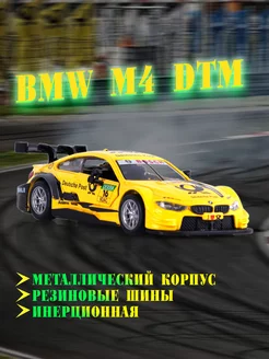 Игрушка детская машинка металлическая модель BMW M4 DTM 1 44 MSZ 204476323 купить за 378 ₽ в интернет-магазине Wildberries