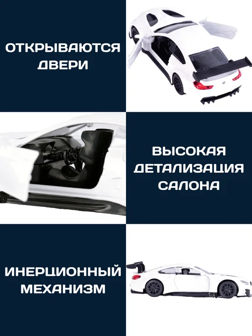 MSZ Игрушка детская машинка металлическая BMW M6 GT3 1 43, белый, фото 2
